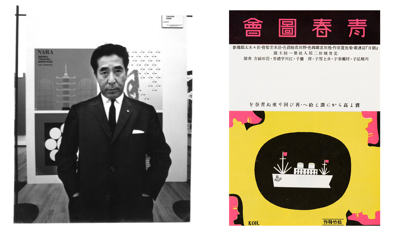 Japon grafik sanatının üstadı ve onun mirası: TAKASHI KONO ve GALLERY 5610 (KYU KONO anlatıyor) profile